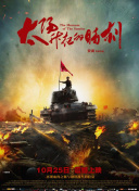 鬼影实录5：鬼次元
