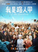 天后传