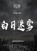 她喜欢的是