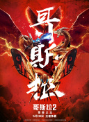 我有百万技能点