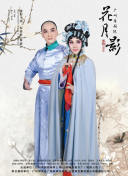 东陵大盗