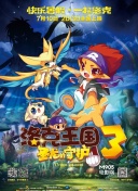 假面骑士极狐