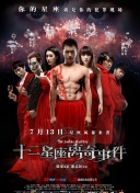刑警本色