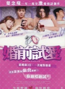 痴迷
