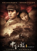 九尾狐传1938