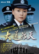我的奇怪朋友第二季