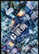 死老鼠