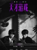 我真不是大反派啊 动态漫画 第一季