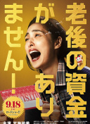 温暖青春