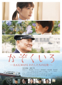 冬蔷薇