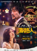 眼里余光都是你