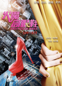 女仆的露天咖啡厅