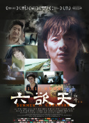 钶龙战记 第二季