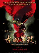 宝莱坞禧年