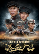外星也难民 第四季