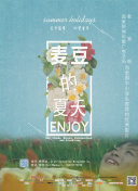 嗨！营业中 第二季