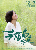 替嫁红颜