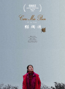 御梦录之驱梦蓝星