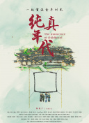 引诱