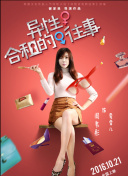 平凡职业造就世界最强