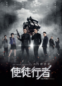 路西法 第四季