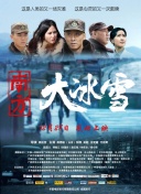 即刻逃亡 第一季