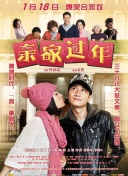 全世界都不如你