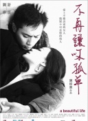 公主罗曼史