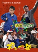 全能高手 第二季