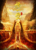 真的出现了