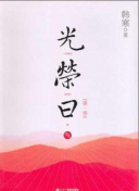 WNBA季后赛：芝加哥天空vs拉斯维加斯王牌