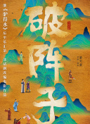 案发现场