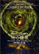 温州三家人