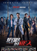 炼气练了三千年 第三季