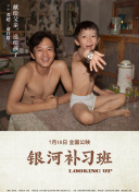女汉子