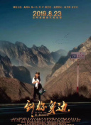 李卫当官2