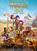 非婚不可 普通话版