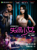 娘家的故事之爱的代价