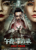 昂首阔步 第二季