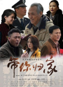 仙人坝的红衣兜
