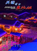 你好，星期六 2023