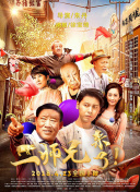 在金星重逢