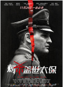 白夜行