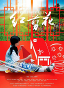 江姐