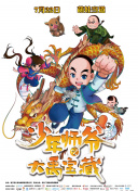 熊家餐馆 第二季