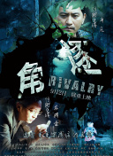 警察世家 第十三季
