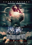 伊东绘理