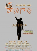 龙棺古墓：西夏狼王