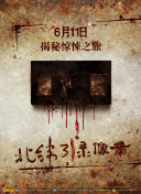 摩斯探长 第二季