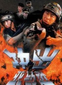 兰闺喜事